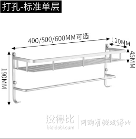 吉百居 卫生间置物架打孔款40cm  25元包邮