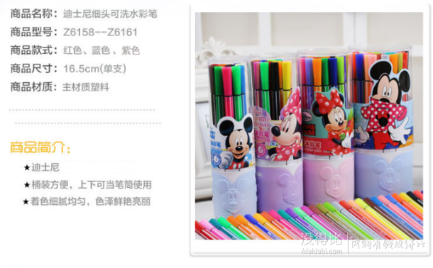 Disney 迪士尼 12色水彩笔   3.9元包邮（6.9-3）