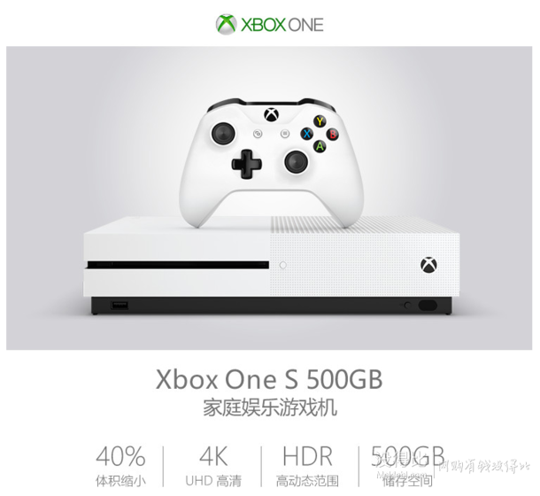 Microsoft 微软  Xbox One S 500GB家庭娱乐游戏机（可配体感） 普通版    1899元（2199-300）