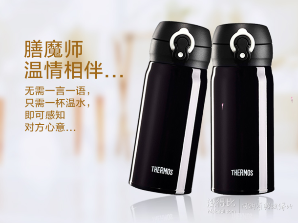 PLUS会员！THERMOS 膳魔师 JNL-350 不锈钢超轻保温杯 350ml  折105.75元/件