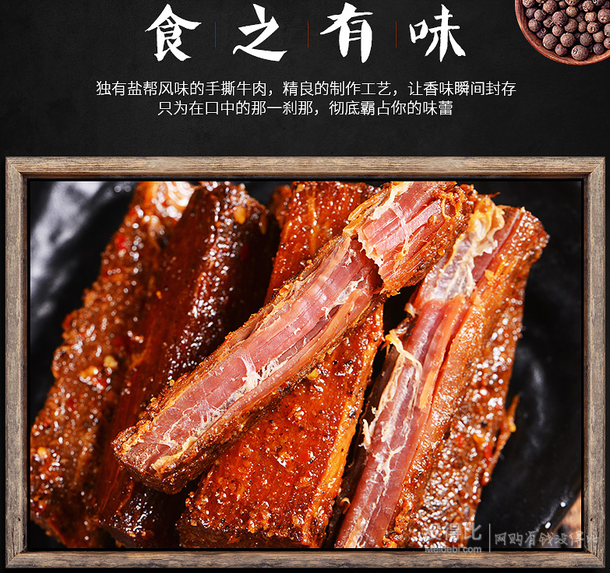 盐帮厨子手撕牛肉200g