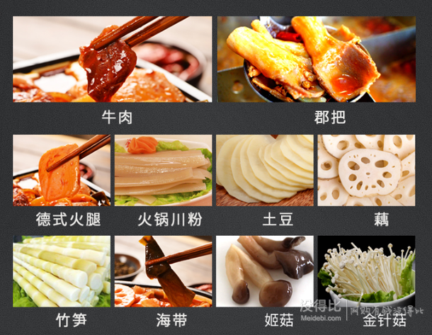 魏蜀吴轻煮小火锅420g折18元38双重优惠