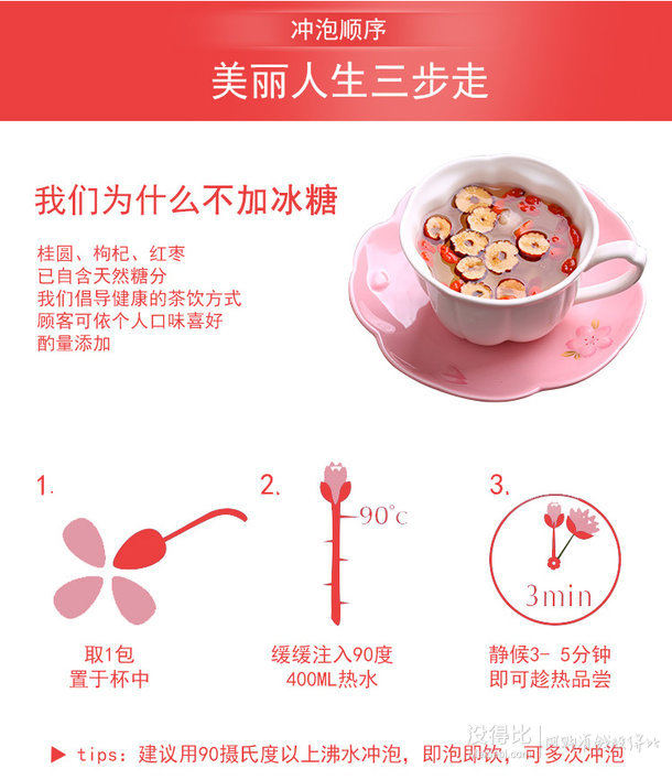 淘茗苑 桂圆红枣枸杞茶 300g 19.8包邮（49.8-30）
