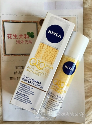 NIVEA 妮维雅 Q10 Plus 抗皱焕新精华液40ml