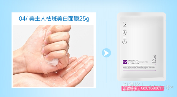 瓷肌 补水美白亮肤面膜组合5片 9.9元(49.9-40)