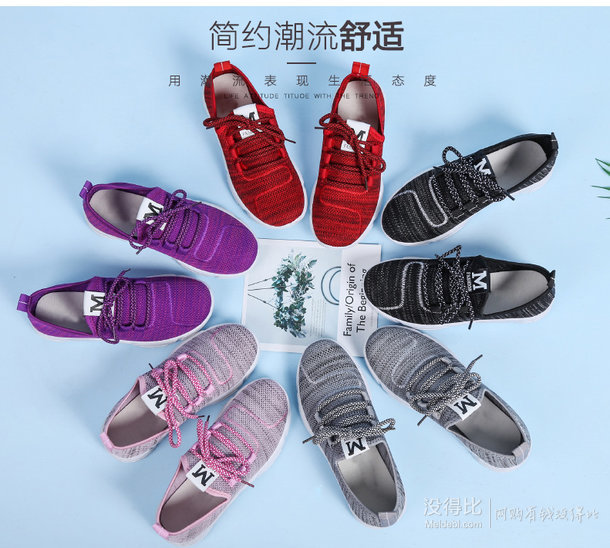 MER&ZER/美着 新款飞织网面运动女鞋　 19.8元（59.8-40）
