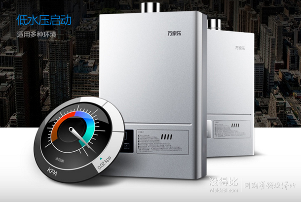 万家乐 10l燃气热水器 jsq20-10jp