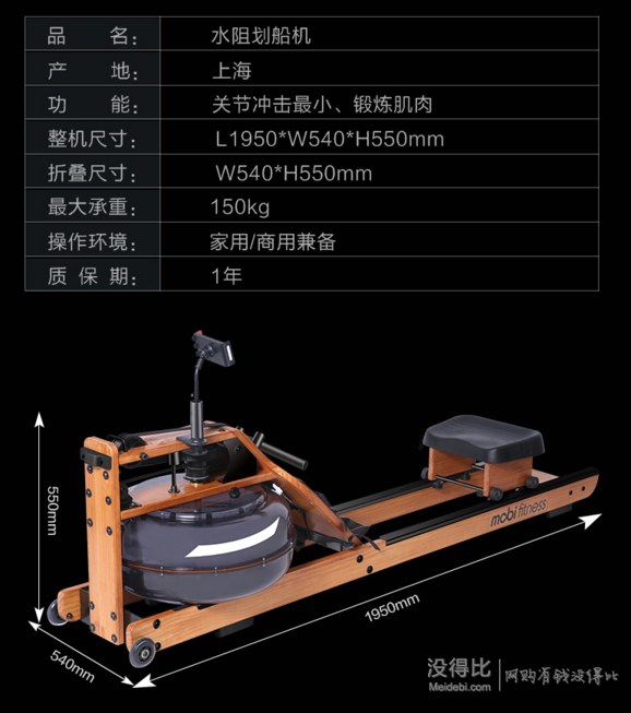 莫比健身 水阻健身划船机 6780元包邮 (6980-200)