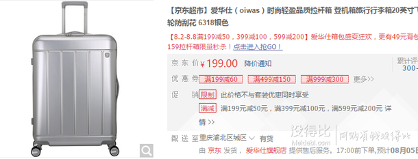 爱华仕（oiwas）时尚轻盈品质拉杆箱 登机箱旅行行李箱20英寸飞机轮防刮花 6318银色