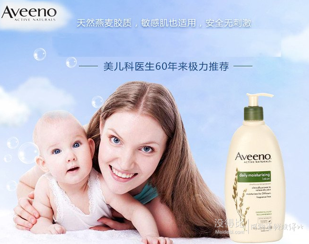Aveeno 艾维诺 每日保湿乳 无香型 532ml 69.9元