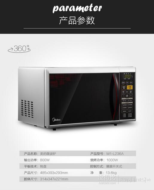 media美的家用23l大容量微波炉光波炉m1l236a389元包邮489100