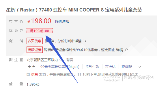 双重优惠！RASTAR 星辉 77400 MINI COOPER S 宝马系列儿童套装  82元（198元，2件8折+用券）