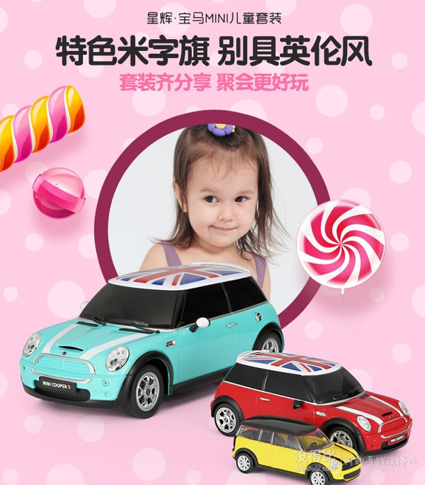 双重优惠！RASTAR 星辉 77400 MINI COOPER S 宝马系列儿童套装  82元（198元，2件8折+用券）