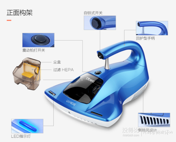 Dibea 地贝  家用除螨仪 UV-808 199元包邮（299-100）