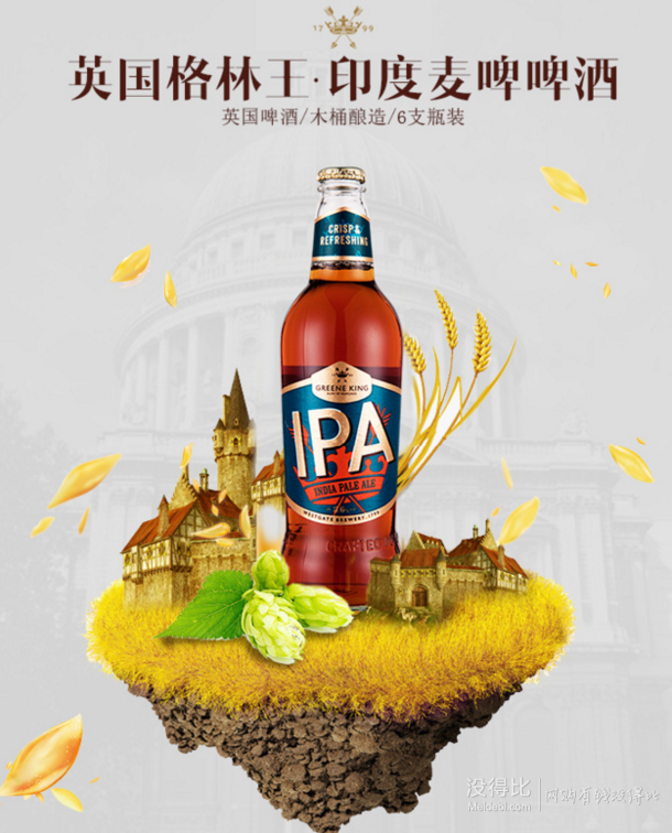 GreenKing 格林王 IPA 印度淡色艾尔啤酒 500ml*6瓶 