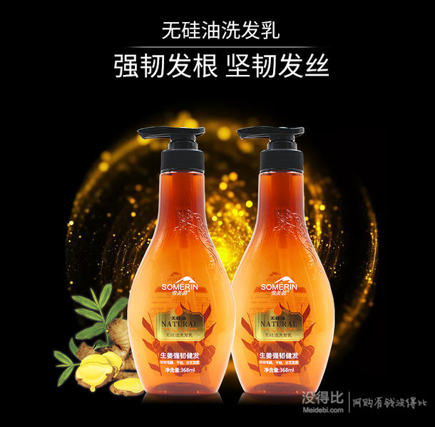 雪美茵去屑控油无硅油洗发水368ml