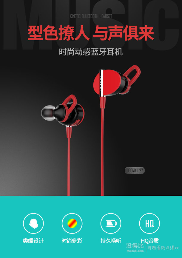 UCOMX U27 运动蓝牙耳机无线耳塞式双耳音乐手机通用vivo跑步头戴
