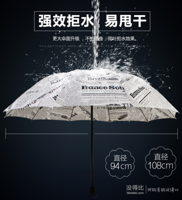 公主洋伞 创意报纸折叠雨伞 18.9元包邮（23.9-5）