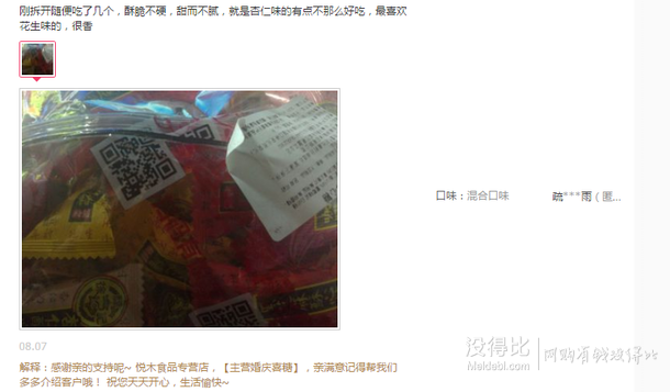 徐福记 酥心糖500g多口味混合 15.8元包邮（25.8-10）