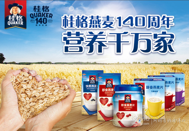 QUAKER  桂格 早餐谷物 燕麦片 700g（新） 8.47元/件（16.8元，99-50）