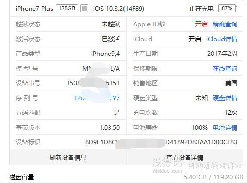 apple 苹果 iphone7 plus 手机 32G 无锁GSM版本 官翻