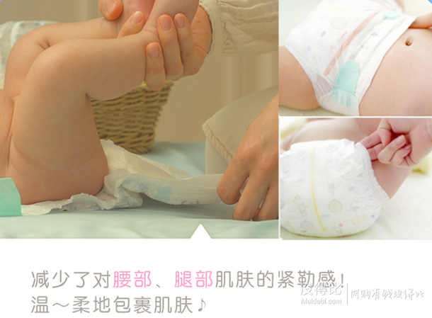 日本原装进口！MOONY 尤妮佳 婴儿纸尿裤 M80  74元（96元，满减+用券）