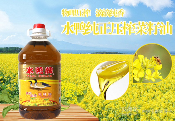 水鸭牌纯正压榨菜籽油非转基因食用油4l