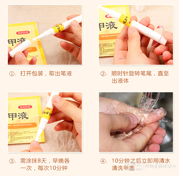 杨四郎 去灰指甲 神笔灰甲液2ml 5元包邮(55-50)