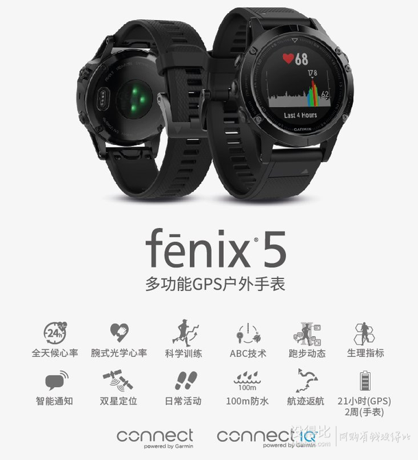 历史新低： GARMIN 佳明 fenix 5 户外GPS心率表 蓝宝石国行英文版    3960元包邮