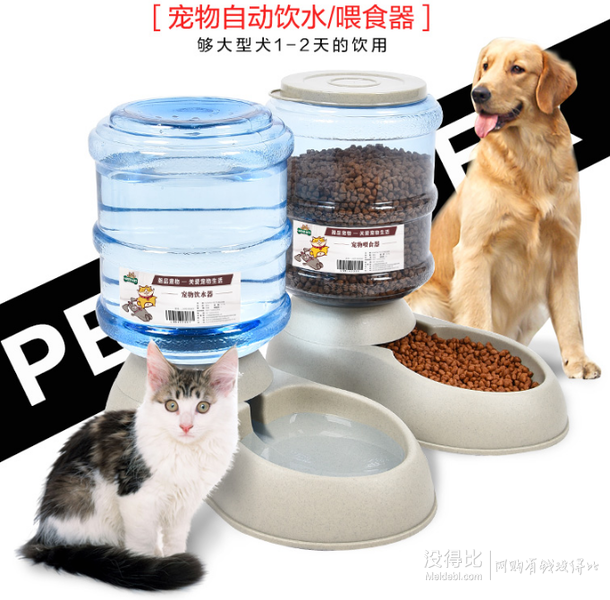 HANPIN－PETS 宠物自动喂食器 /饮水器 单个 19.5包邮