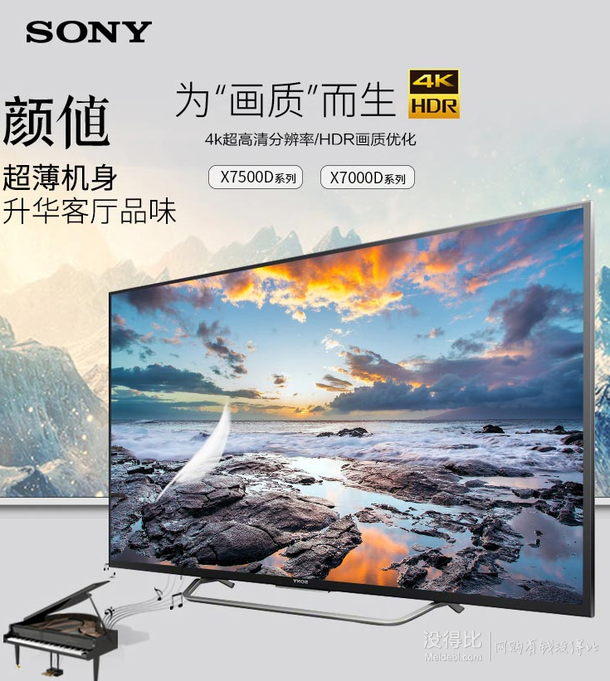 SONY 索尼KD-55X7000D 55英寸 4K液晶电视    4488元包邮