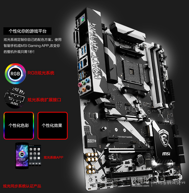 七夕特价、赠CPU散热器！MSI 微星 X370 KRAIT GAMING 主板