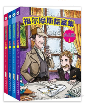 《福尔摩斯探案集》（少儿版共4册） 折27.22（双重优惠）