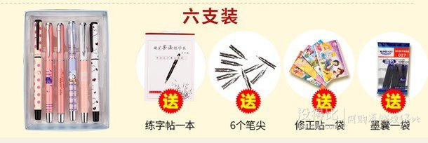 HERO英雄钢笔 6支礼盒装+送字帖笔尖墨囊修正贴 24.8包邮（29.8-5）