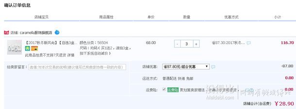 12双！ CARAMELLA 女夏船袜纯棉短袜浅口卡通隐形袜 28.9包邮（38.9-10）