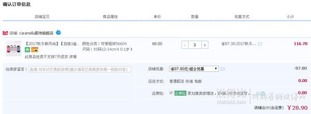 12双装 ！宝宝儿童款CARAMELLA可爱透气船袜 28.9包邮（38.9-10）