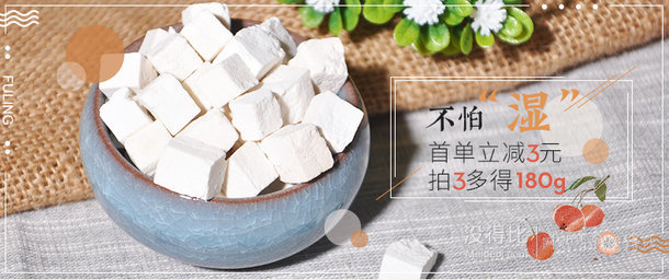 陇萃堂 茯苓500克