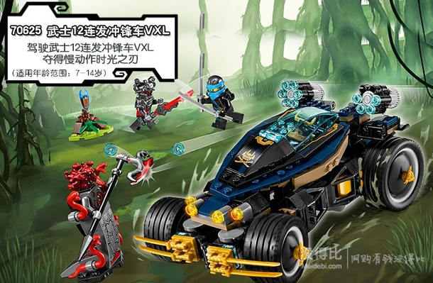 lego乐高70625幻影忍者系列武士12连发冲锋车vxl23361元包邮359元2件7