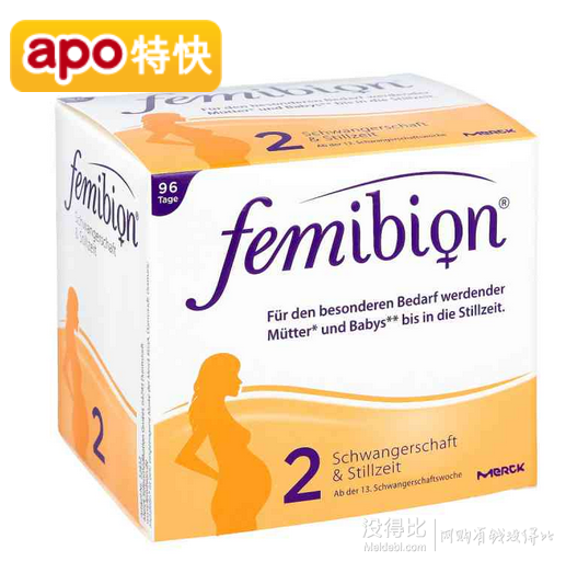 德国Femibion孕妇2阶段维生素D3+DHA+400叶酸含碘版2X96粒