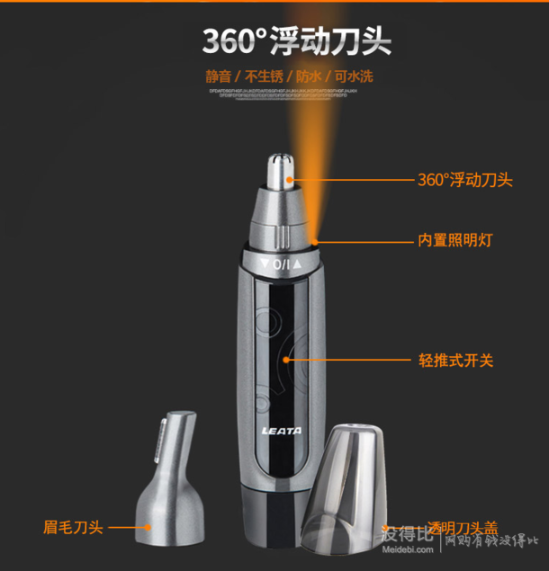 LEATA德国技术 鼻毛修剪器   29元包邮（49-20）