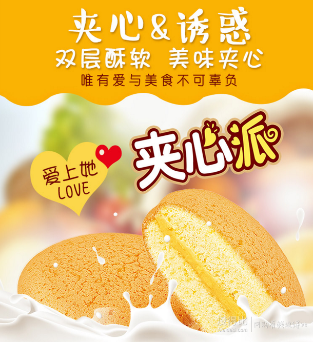 达利园 夹心派蓝莓味 蛋糕 1000g 23元(45.9元,99-50)_没得比