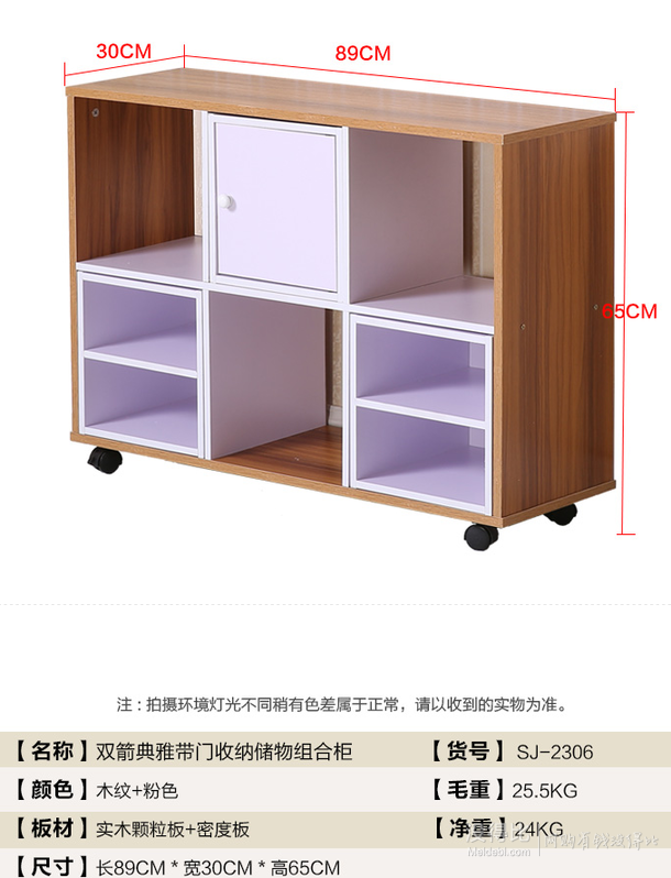 双重优惠！HOME SHUANGJIAN 双箭家居 SJ-2306 典雅带门收纳储物组合柜    55元（199元，下单5折+用券）