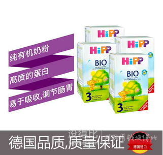 德国Hipp喜宝BIO纯有机系列婴幼儿配方奶粉3段4盒X800g