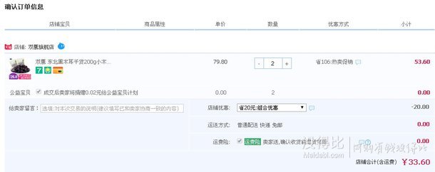 双鹰 东北黑木耳干货200g   16.8元包邮（26.8-10）