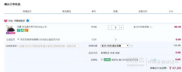 双鹰 东北黑木耳干货200g   16.8元包邮（26.8-10）