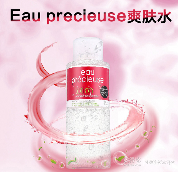 Eau Precieuse 祛痘珍贵水爽肤水 375ml  折18.7元/件