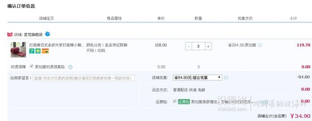 3条装！茗梵 打底裤日式打底裤 34.9元包邮（39.9-5券）