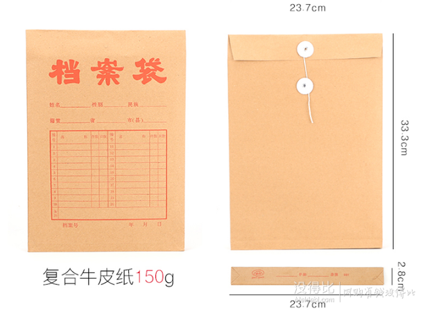 JS  A4牛皮纸档案袋 *20个    7.8元包邮（10.8-3）