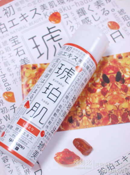 Yamano 琥珀肌补水保湿抗氧化化妆水2ml 没得比