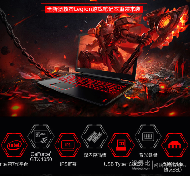 Lenovo 联想 拯救者R720 15.6英寸游戏笔记本电脑(i5-7300HQ 8G 1T+128G SSD GTX1050) 5498元包邮